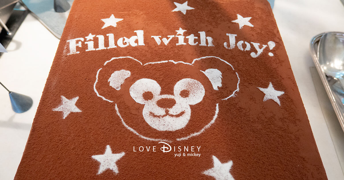 ダッフィー＆フレンズの可愛さがギュッと詰まった「フィルド・ウィズ・ジョイ！ブッフェ」全料理紹介