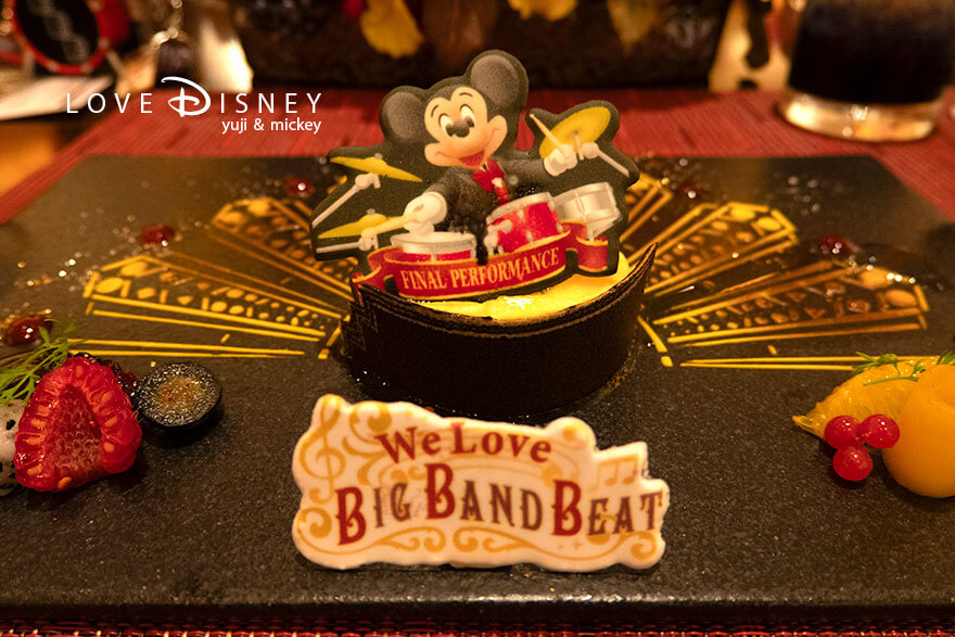ディズニーアンバサダー、エンパイア・グリル「We Love ビッグバンドビート、スペシャルディナー」デザート