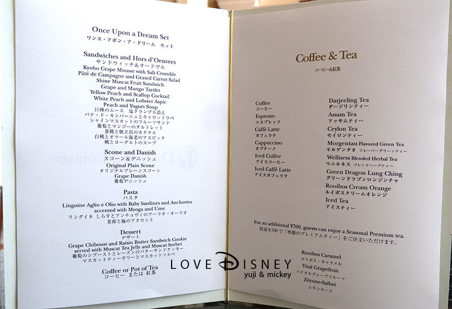 東京ディズニーランドホテル、ドリーマーズラウンジ「ワンス・アポン・ア・ドリームセット」ラプンツェル、卓上メニュー表