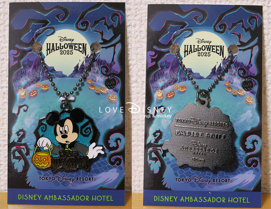 ディズニーアンバサダーホテル、エンパイア・グリル「ディズニー・ハロウィーン2025、スペシャルディナー」オリジナルチャーム