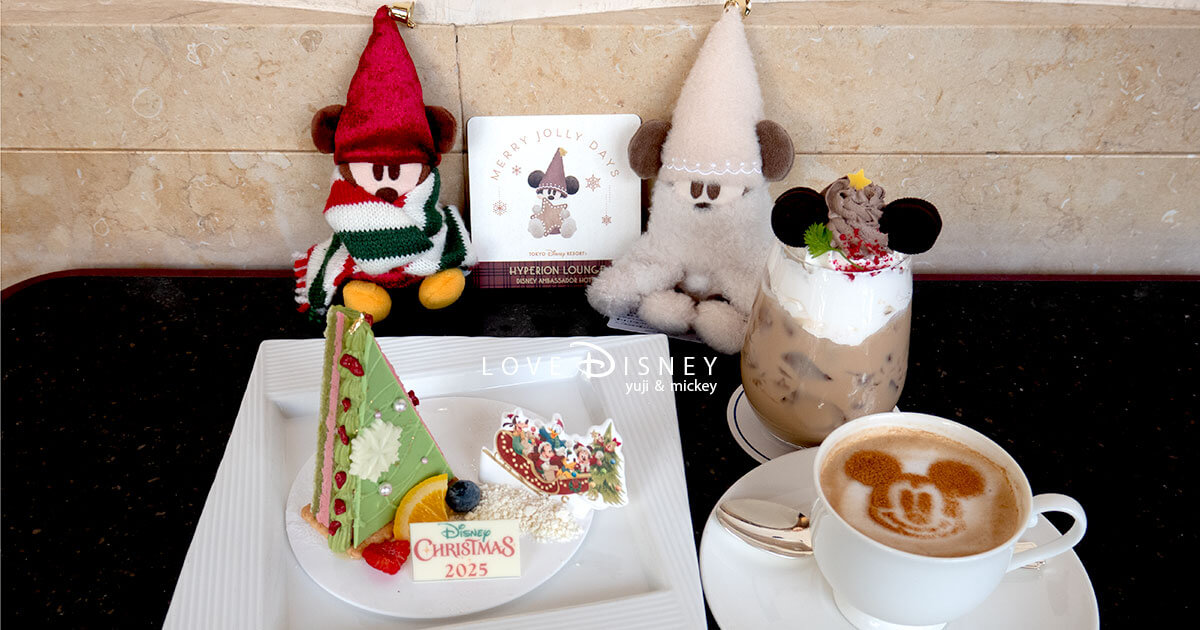 【2025クリスマス】ハイピリオン・ラウンジで味わう限定スイーツ＆ドリンク2品を紹介！
