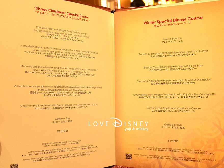 ディズニーアンバサダーホテル、エンパイア・グリル「ディズニー・クリスマス2025、スペシャルディナー」