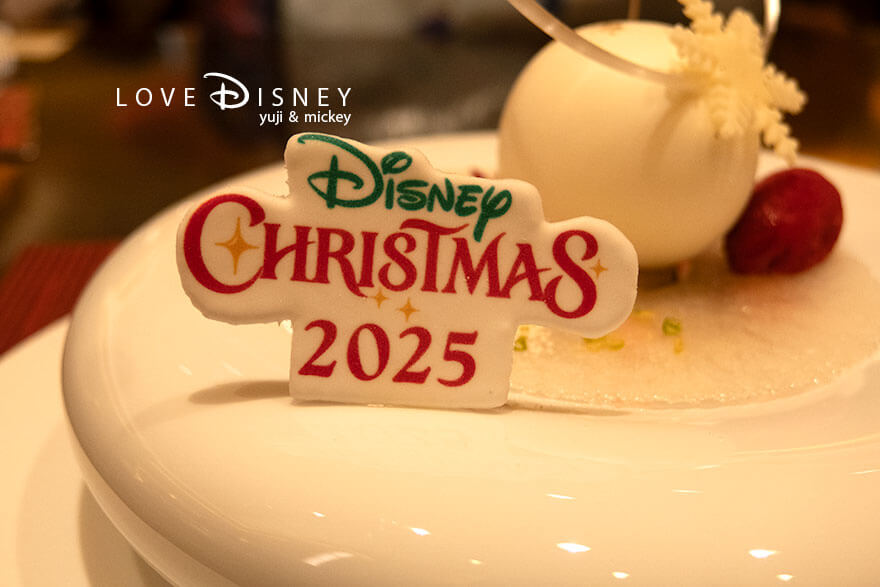 ディズニーアンバサダーホテル、エンパイア・グリル「ディズニー・クリスマス2025、スペシャルディナー」デザート（その2）