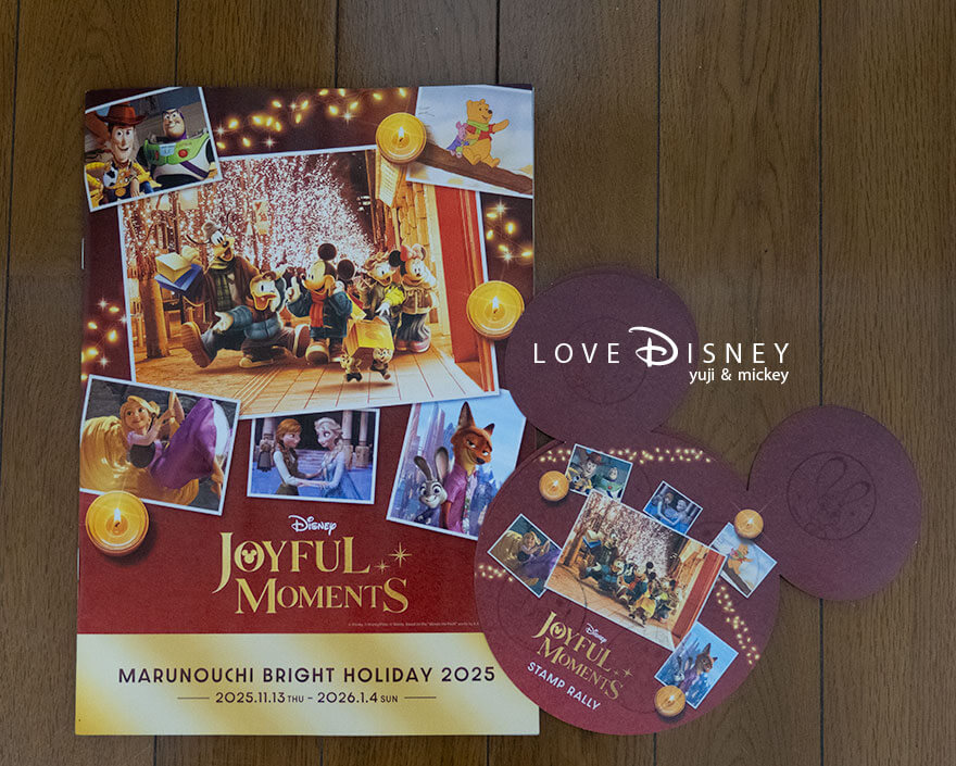 MARUNOUCHIBRIGHTHOLIDAY2025「DisneyJOYFULMOMENTS」パンフレット/スタンプラリー台紙