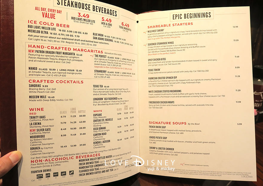 ディズニー・クルーズ・ウィッシュ号、4泊5日バハマコース、ロングホーンステーキハウス、メニュー表（ドリンク）