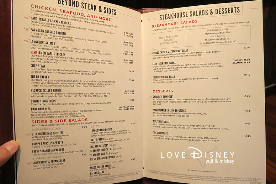ディズニー・クルーズ・ウィッシュ号、4泊5日バハマコース、ロングホーンステーキハウス、メニュー表（フード、サラダ）