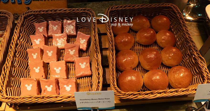 ホテルミラコスタ、オチェーアノ「ダッフィー＆フレンズのハートフェルト・レターズ・オブ・フレンドシップ、ブッフェ」パン（イチゴのハニーバタートースト/バターロール）