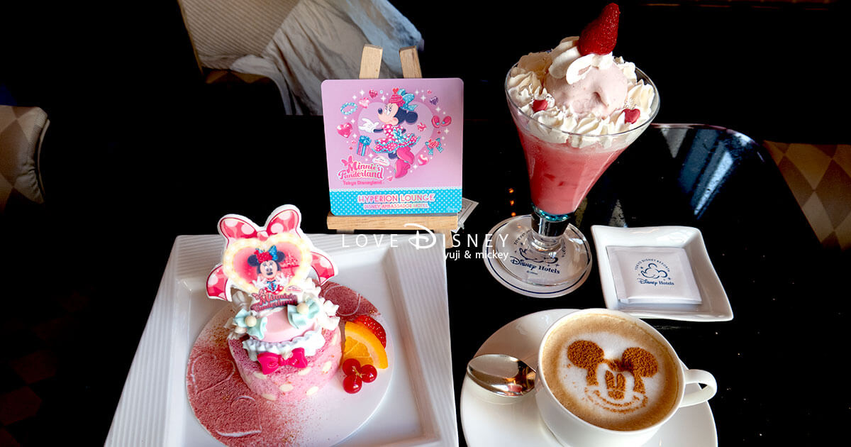 ハイピリオン・ラウンジで楽しむ「ミニーのファンダーランド」限定メニュー｜可愛い世界観とスイーツ＆ドリンク