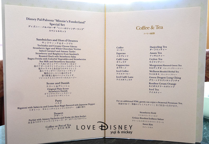 東京ディズニーランドホテル、ドリーマーズ・ラウンジ、「ディズニー・パルパルーザ2026、ミニーのファンダーランド、スペシャルセット」テーブルに置いてくれるメニュー表