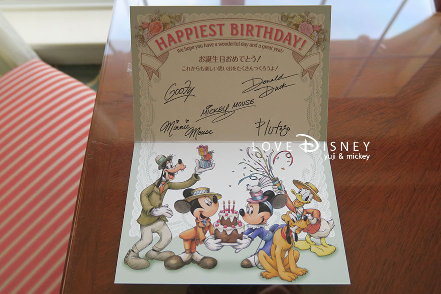 東京ディズニーランドホテル、コンシェルジュ、スーペリアアルコーヴルーム（パークグランドビュー）バースデーカード