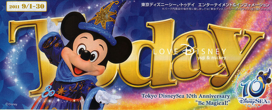 東京ディズニーシー、10周年、9月TODAY表紙（ミッキー）