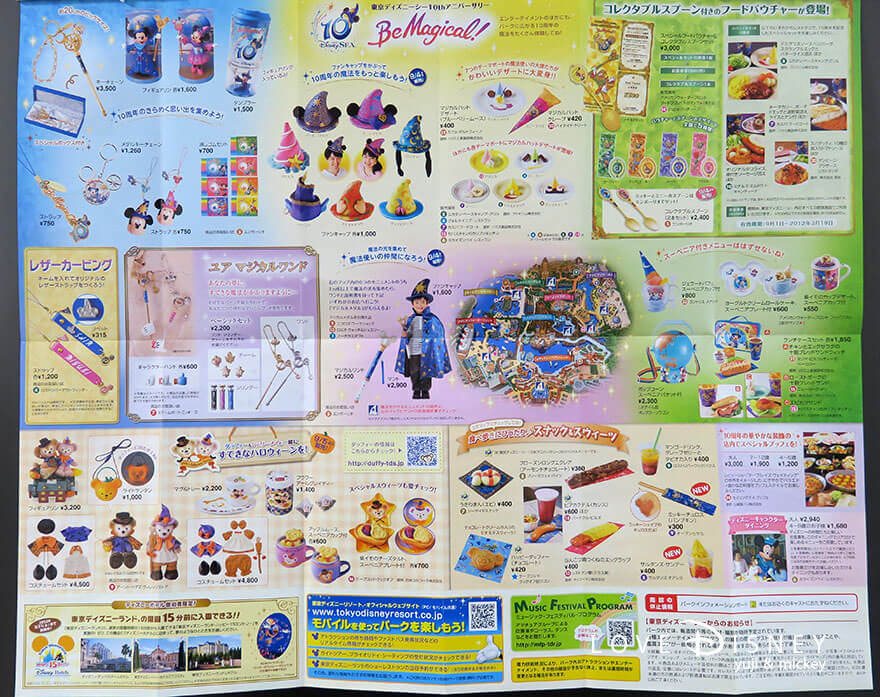 東京ディズニーシー、10周年、9月TODAY（グッズ＆グルメ）