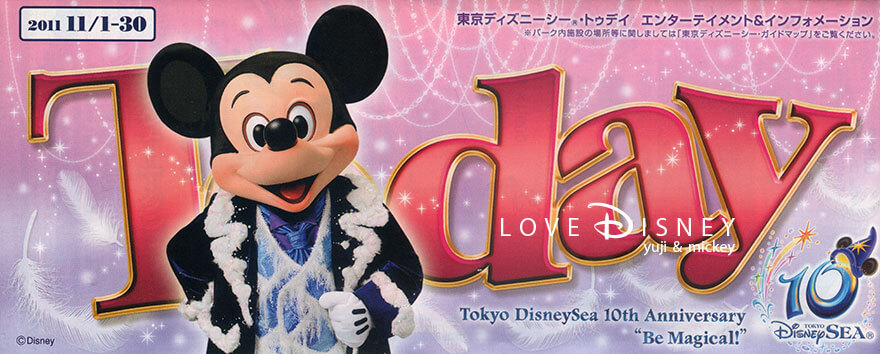 東京ディズニーシー、10周年、11月TODAY表紙（ミッキー）