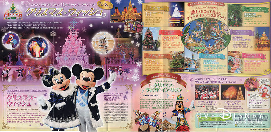 東京ディズニーシー、10周年、11月TODAY（イベント情報）