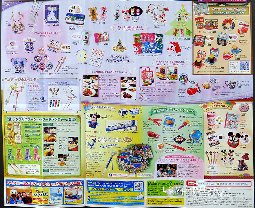 東京ディズニーシー、10周年、TODAY