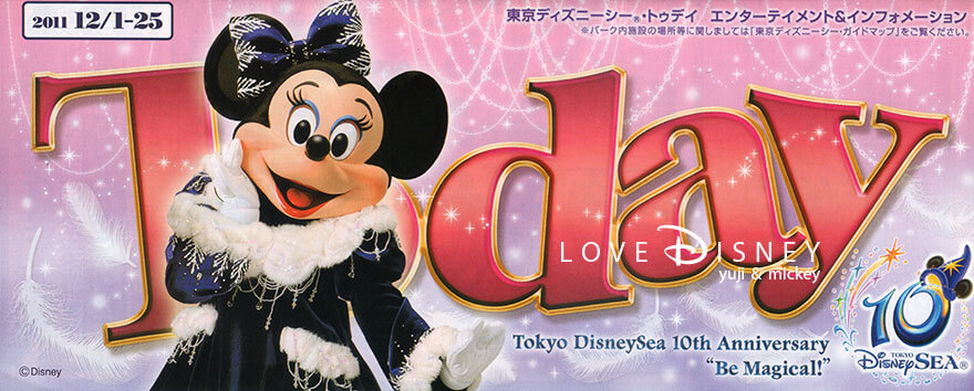 東京ディズニーシー、10周年、12月上旬TODAY表紙（ミニー）