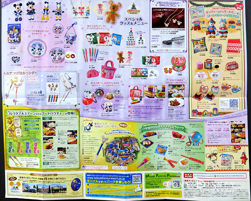 東京ディズニーシー、10周年、11月TODAY（グッズ＆グルメ）