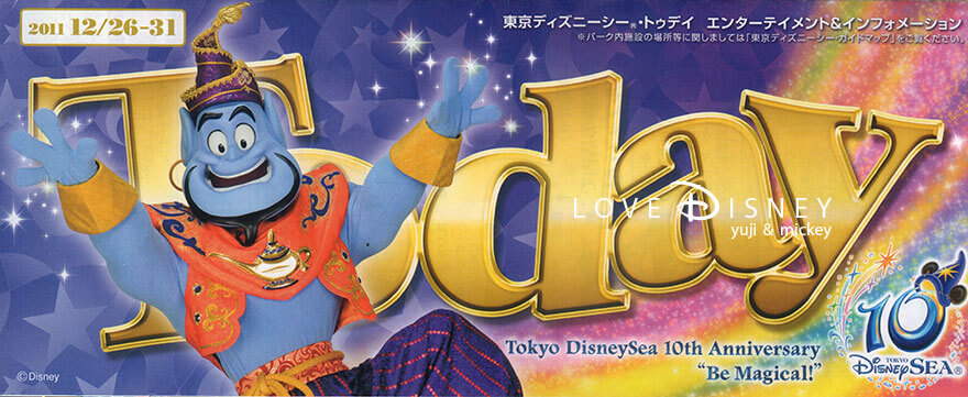東京ディズニーシー、10周年、年末TODAY表紙（ジーニー）