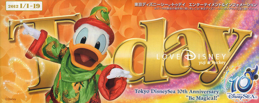 東京ディズニーシー、10周年、1月上旬TODAY表紙（ドナルド）