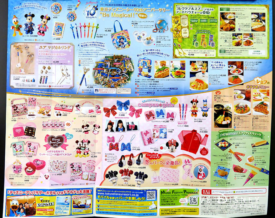 東京ディズニーシー、10周年、1月上旬TODAY（グッズ＆グルメ）