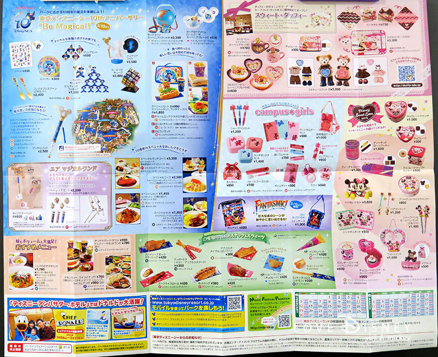 東京ディズニーシー、10周年、2月TODAY（グッズ＆グルメ）
