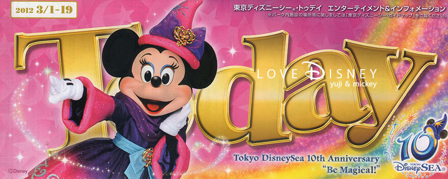 東京ディズニーシー、10周年、3月TODAY表紙（ミニー）