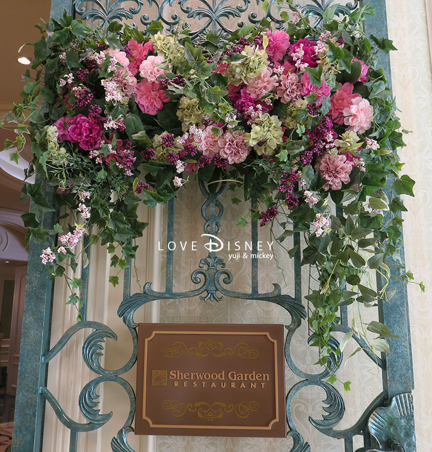東京ディズニーランドホテル「シャーウッドガーデン・レストラン」