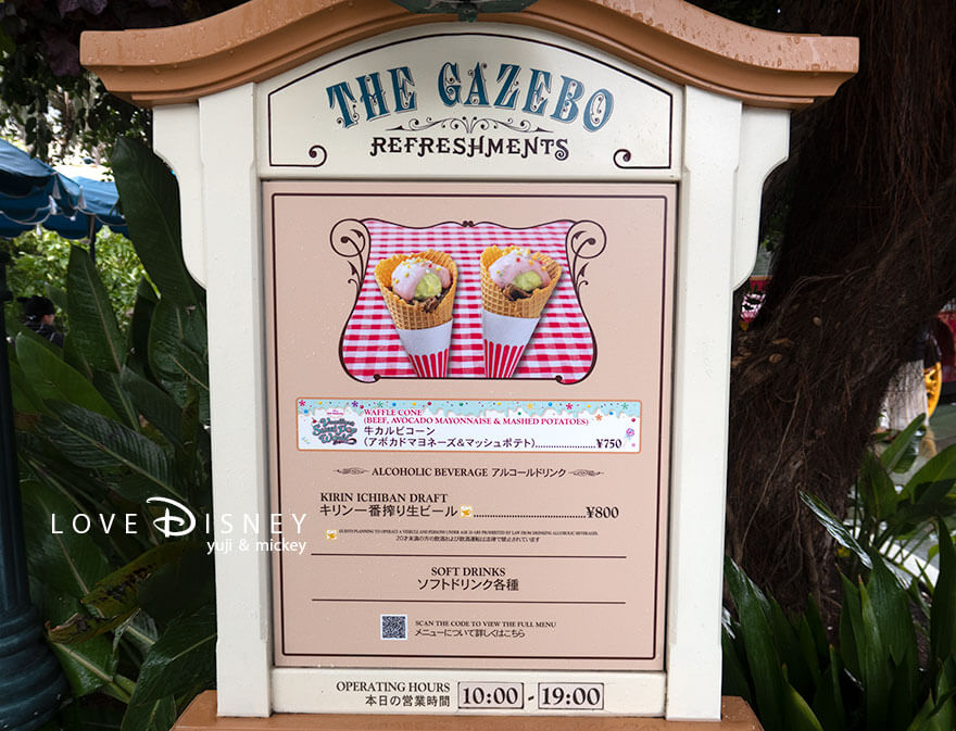 東京ディズニーランド、「ディズニー・パルパルーザ、ヴァネロペのスウィーツ・ポップ・ワールド」グルメ、ザ・ガゼーボ、牛カルビコーン（メニュー看板）