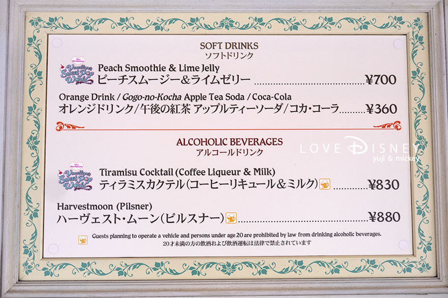 東京ディズニーランド、「ディズニー・パルパルーザ、ヴァネロペのスウィーツ・ポップ・ワールド」グルメ、トルバドールタバン、ピーチスムージー＆ライムゼリー（メニュー看板）