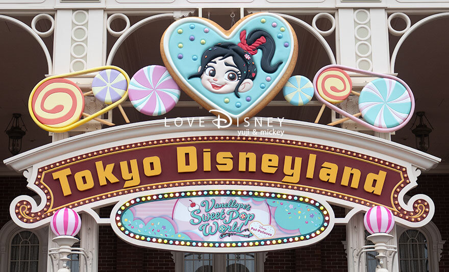 「ディズニー・パルパルーザ、ヴァネロペのスウィーツ・ポップ・ワールド2026」デコレーション、ワールドバザール入口、イベント看板
