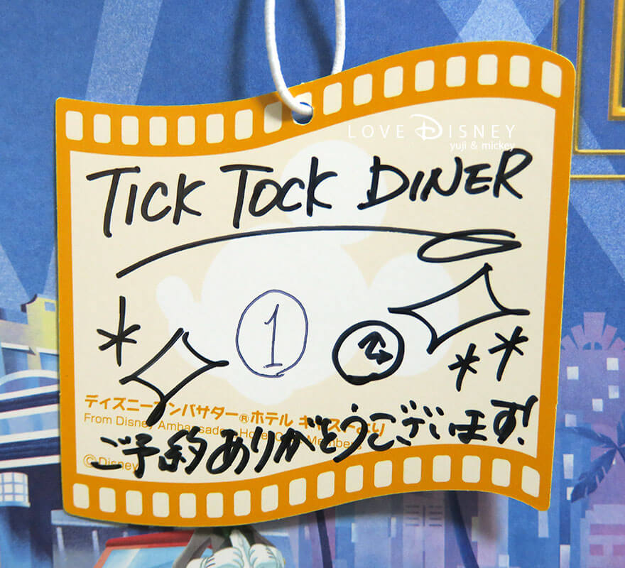 ディズニーアンバサダーホテル「チックタック・ダイナー」スペシャルブレッド（メッセージカード）裏面