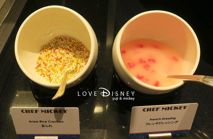 シェフ・ミッキー スパークリング・ジュビリーブッフェ あられ フレンチドレッシング