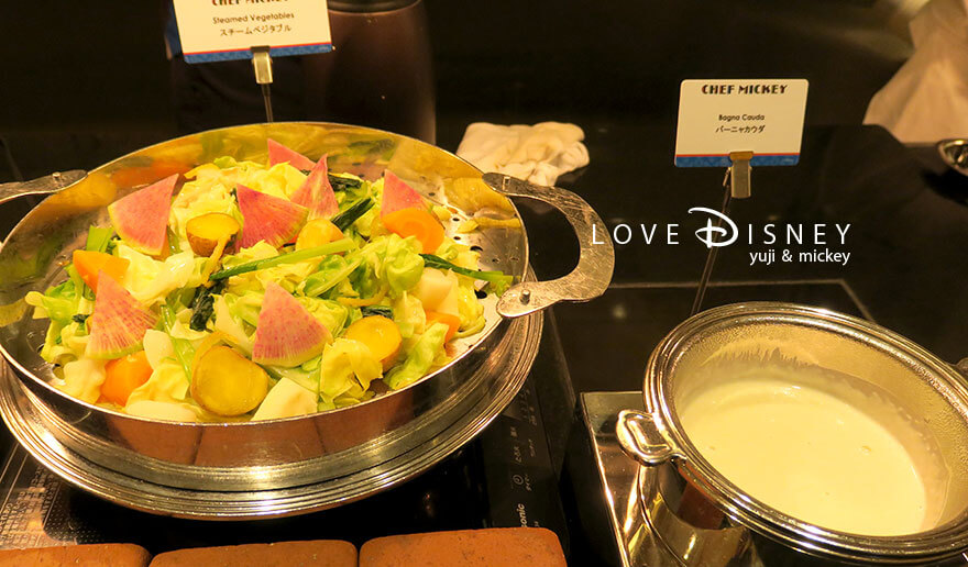 シェフ・ミッキー スパークリング・ジュビリーブッフェ スチームベジタブル バーニャカウダ