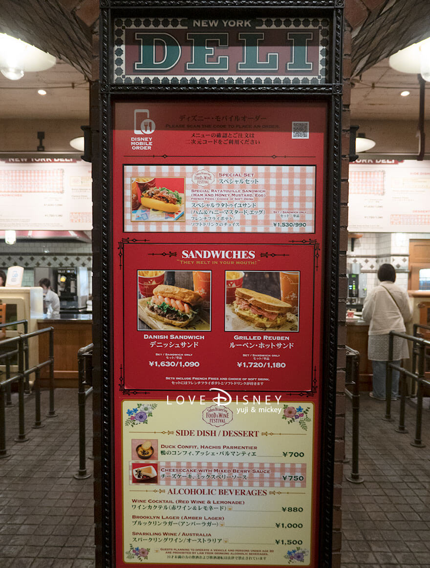 ニューヨーク・デリ フード&ワイン・フェスティバル メニュー看板