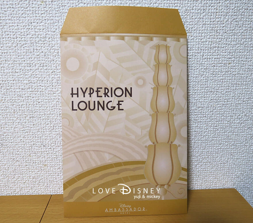 ハイピリオン・ラウンジ TDS25周年 プレミアムスウィーツセット メニュー表 封筒