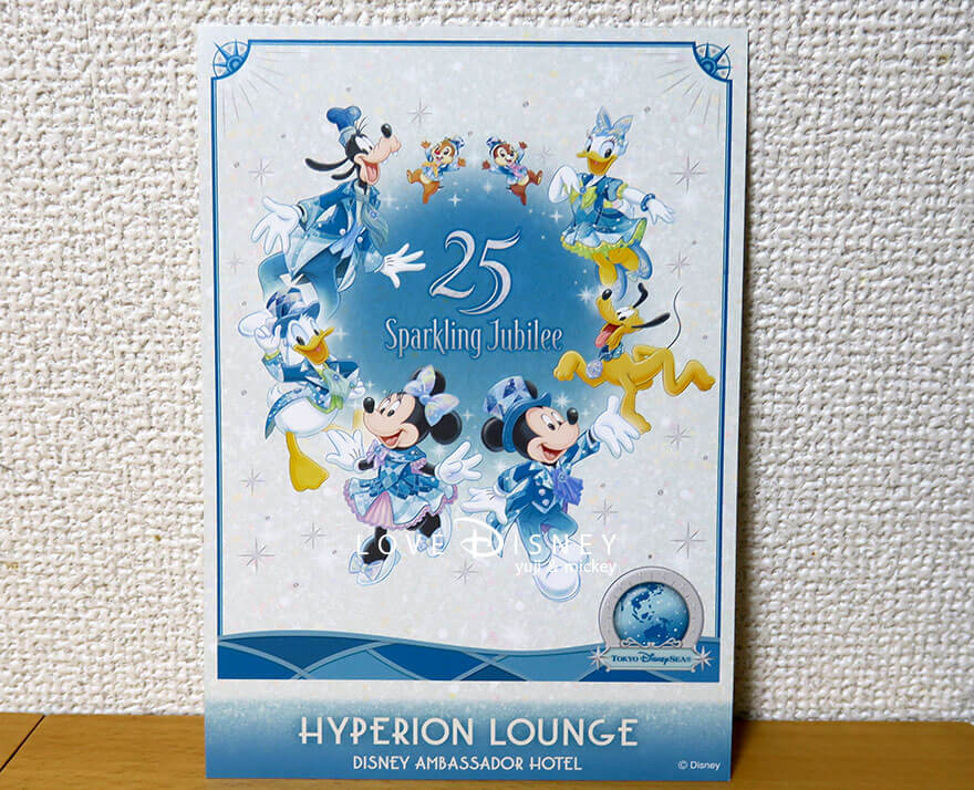 ハイピリオン・ラウンジ TDS25周年 プレミアムスウィーツセット メニュー表 キャラクターデザイン