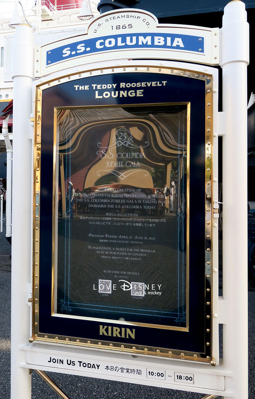 S.S.コロンビア号 TDS25周年 ジュビリーガラ 看板
