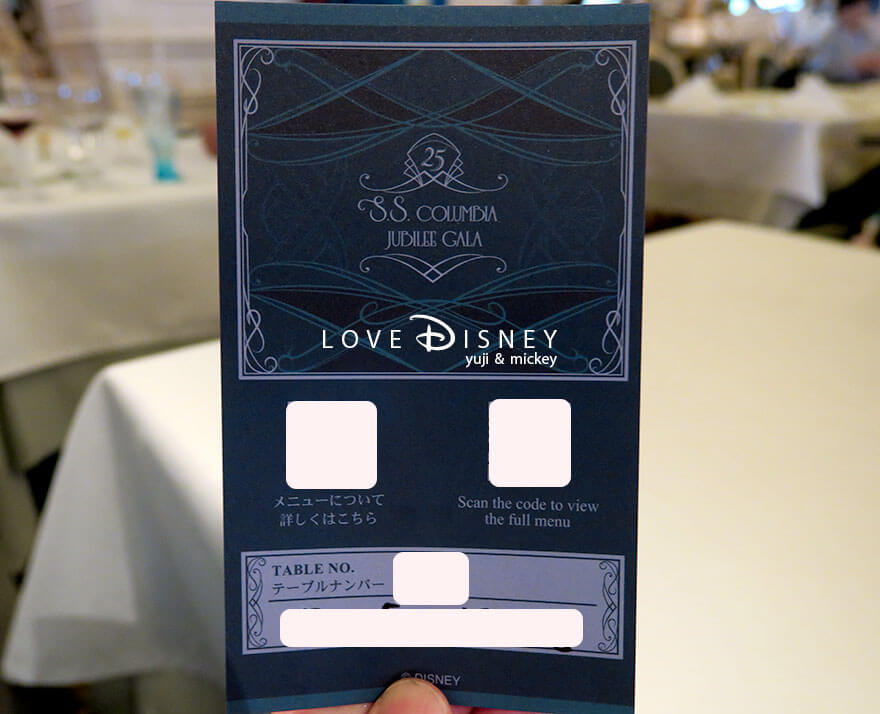 S.S.コロンビア号 TDS25周年 ジュビリーガラ テーブルに置かれる紙
