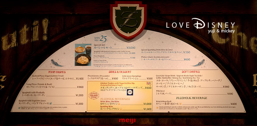 メディテレーニアンハーバー TDS25周年 ザンビーニ・ブラザーズ・リストランテ メニュー看板