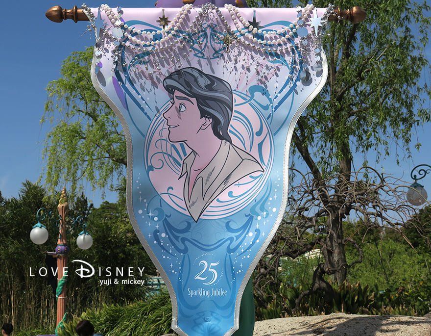 マーメイドラグーン TDS25周年 スパークリング・ジュビリー デコレーション タペストリー（エリック王子）