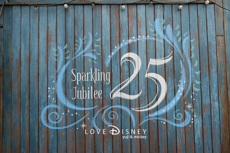 ロストリバーデルタ TDS25周年 スパークリング・ジュビリー デコレーション ミゲルズの壁