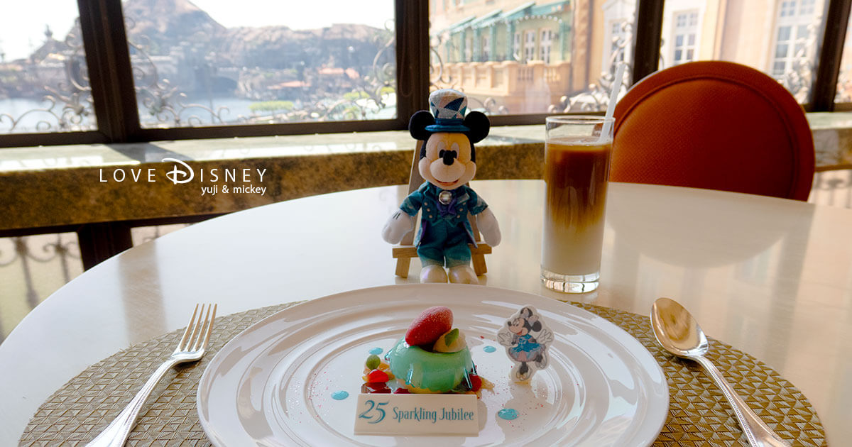 ベッラヴィスタ・ラウンジでTDS25周年ランチ！1列目からのショーの見え方とコースメニュー詳細