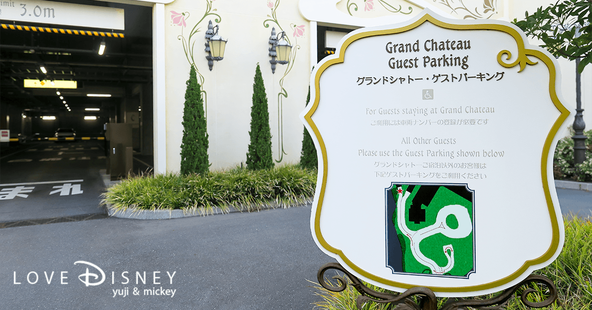 東京ディズニーシー・ファンタジースプリングスホテルに駐輪場はある？無料？実際に自転車で行ってみた！