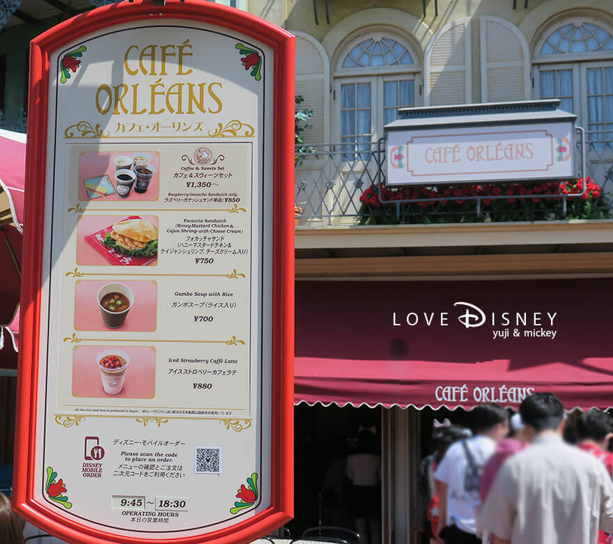 バケーションパッケージ フリードリンク券 アドベンチャーランド カフェ・オーリンズ メニュー看板