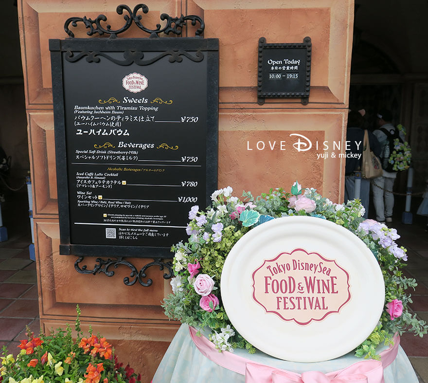 バケーションパッケージ フリードリンク券 メディテレーニアンハーバー ゴンドリエ・スナック メニュー看板