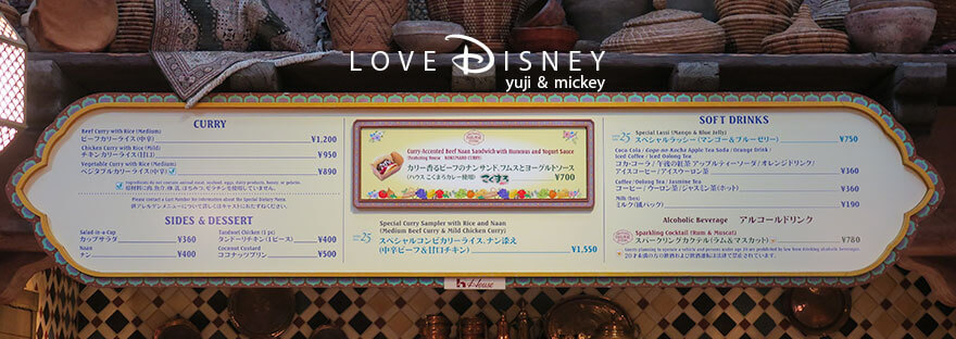 バケーションパッケージ フリードリンク券 アラビアンコースト カスバ・フードコート メニュー看板