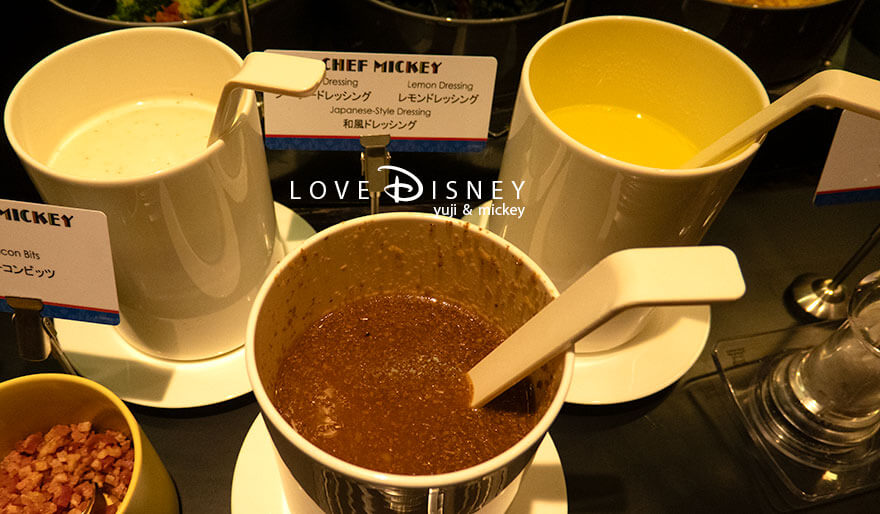 TDS25周年 シェフ・ミッキー スパークリング・ジュビリーランチブッフェ 冷たい料理(ドレッシング)