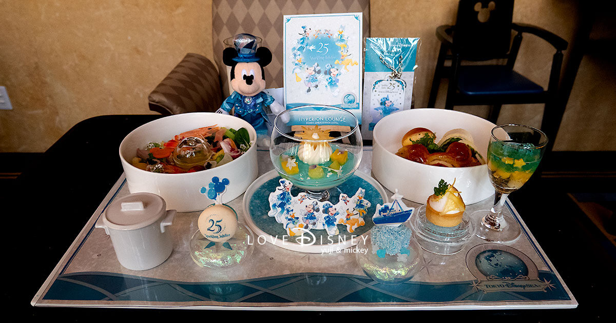 ハイピリオン・ラウンジのTDS25周年プレミアムスイーツセット実食レポ！ミッキーのチャーム付き