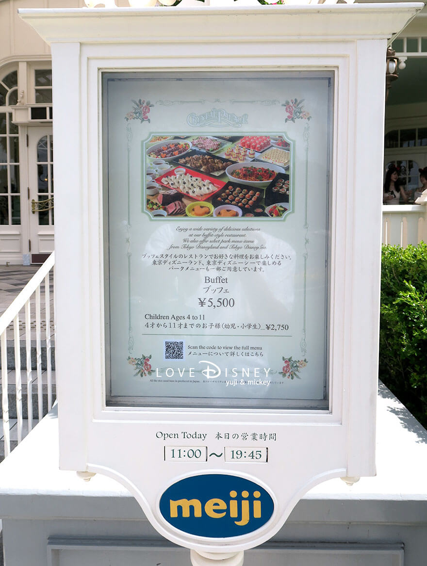 東京ディズニーランド ブッフェレストラン クリスタルパレス・レストラン メニュー看板
