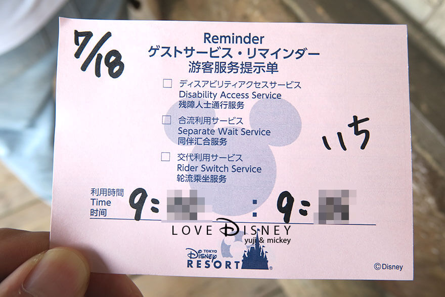東京ディズニーランド ファンタイム・ウィズ・トイ・ストーリー5 グリーティング（整理券）